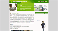 Desktop Screenshot of n-i-r.ru
